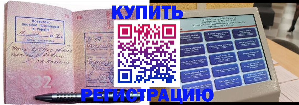временная регистрация адрес в Саратовской области
