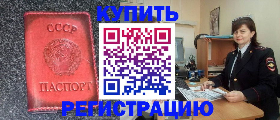 прописка 2025 в Саратовской области