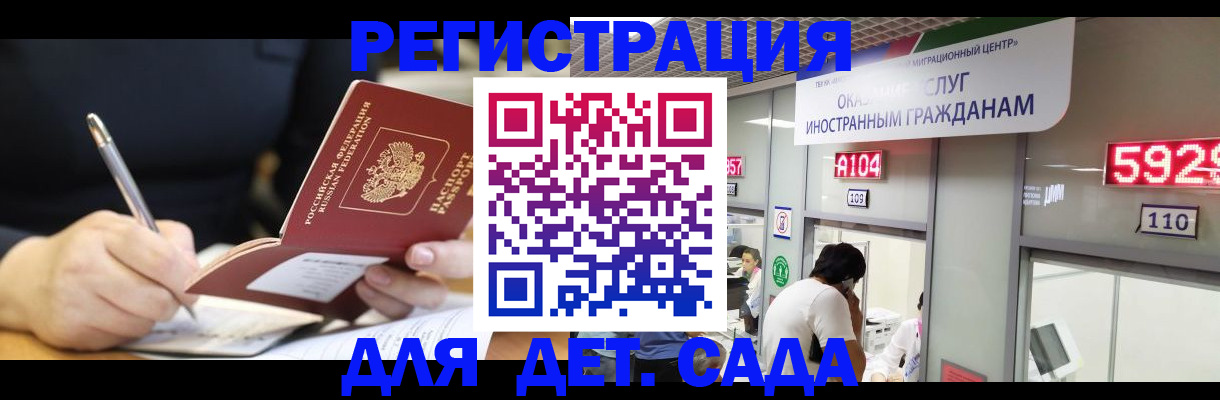 прописка гарантия в Саратовской области