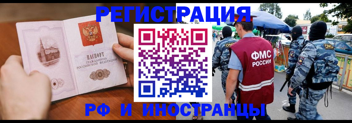 временная регистрация для школы в Саратовской области