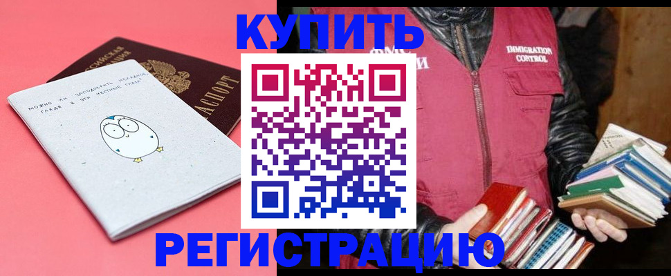 прописка для кредита в Саратовской области