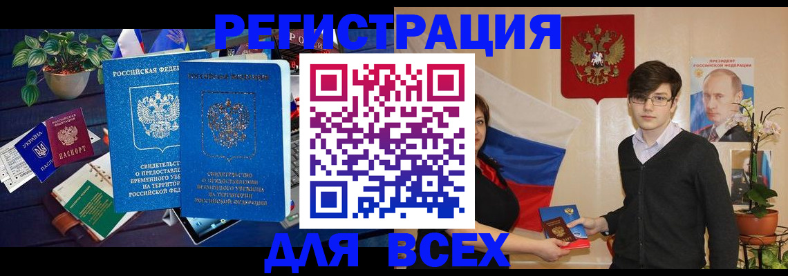 временная регистрация собственник в Саратовской области