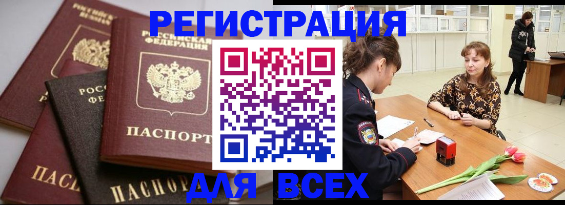 прописка 2025 в Саратовской области