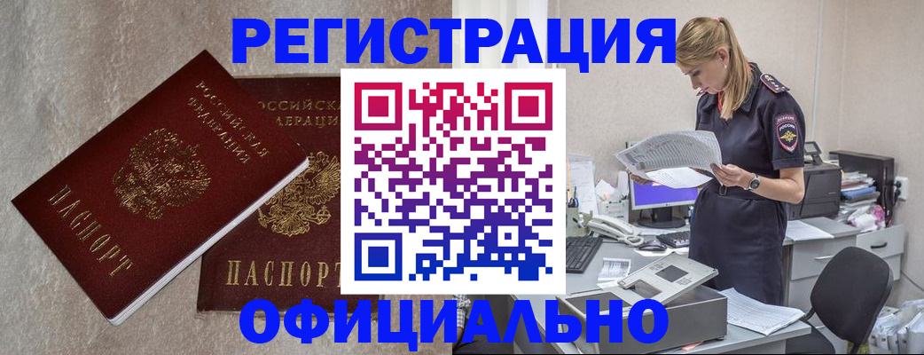 временная регистрация для всех в Саратовской области